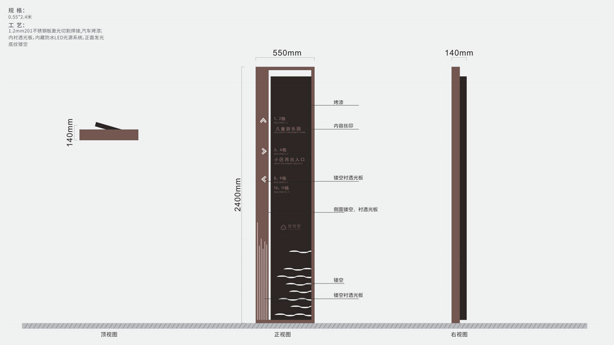某小區園區標識標牌設計方案圖片