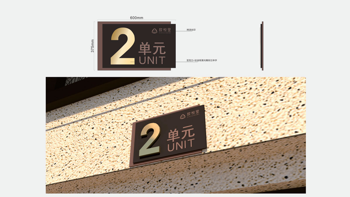 某小區園區標識標牌設計方案圖片