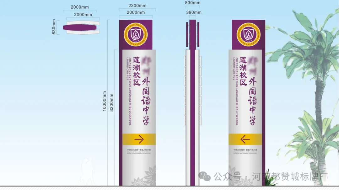 某中學(xué)學(xué)校標(biāo)識(shí)標(biāo)牌設(shè)計(jì)方案+效果圖