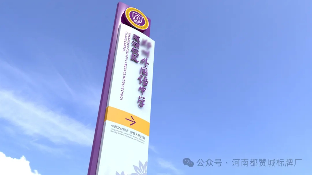 某中學(xué)學(xué)校標(biāo)識(shí)標(biāo)牌設(shè)計(jì)方案+效果圖
