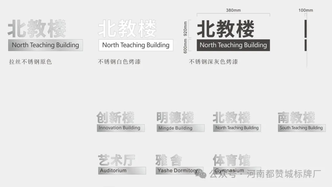 某中學(xué)學(xué)校標(biāo)識(shí)標(biāo)牌設(shè)計(jì)方案+效果圖