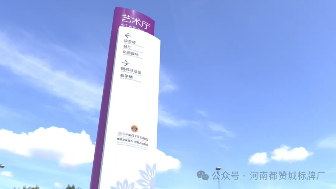 某中學(xué)學(xué)校標(biāo)識(shí)標(biāo)牌設(shè)計(jì)方案+效果圖