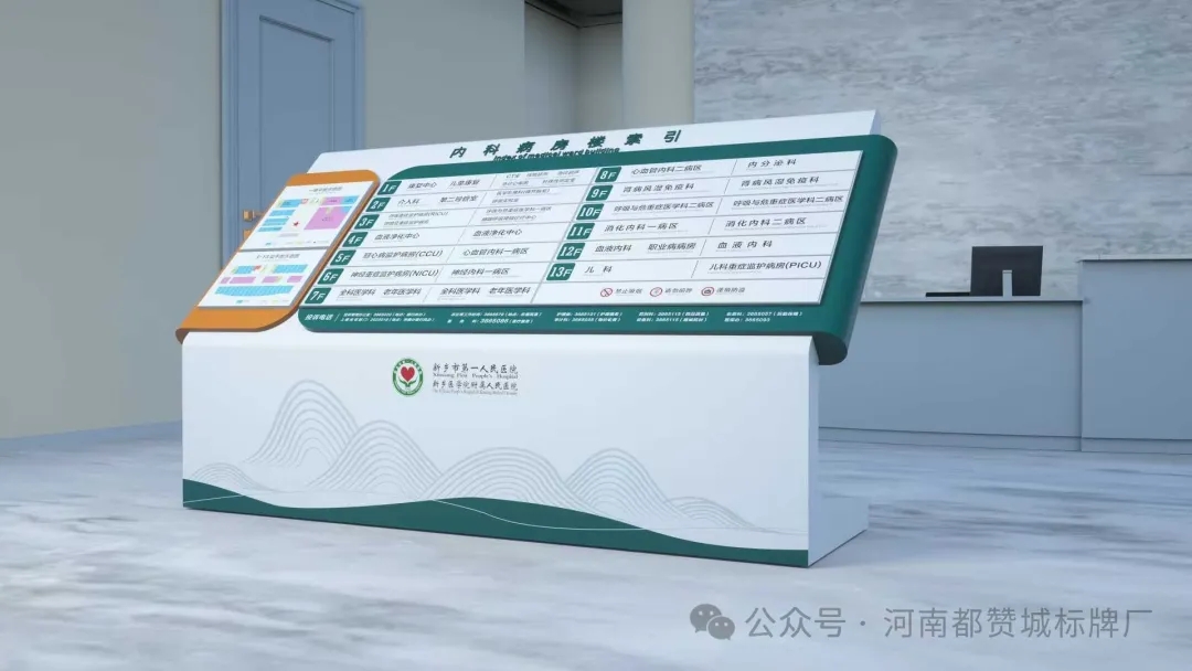 某醫(yī)院標(biāo)識(shí)導(dǎo)視設(shè)計(jì)效果圖分享