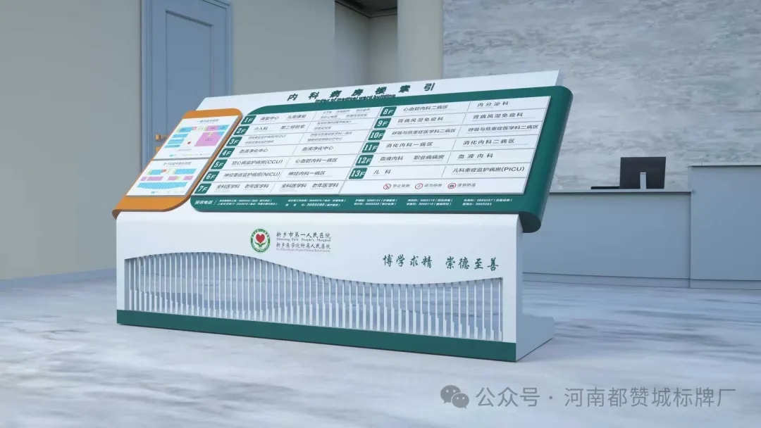 某醫(yī)院標(biāo)識(shí)導(dǎo)視設(shè)計(jì)效果圖分享