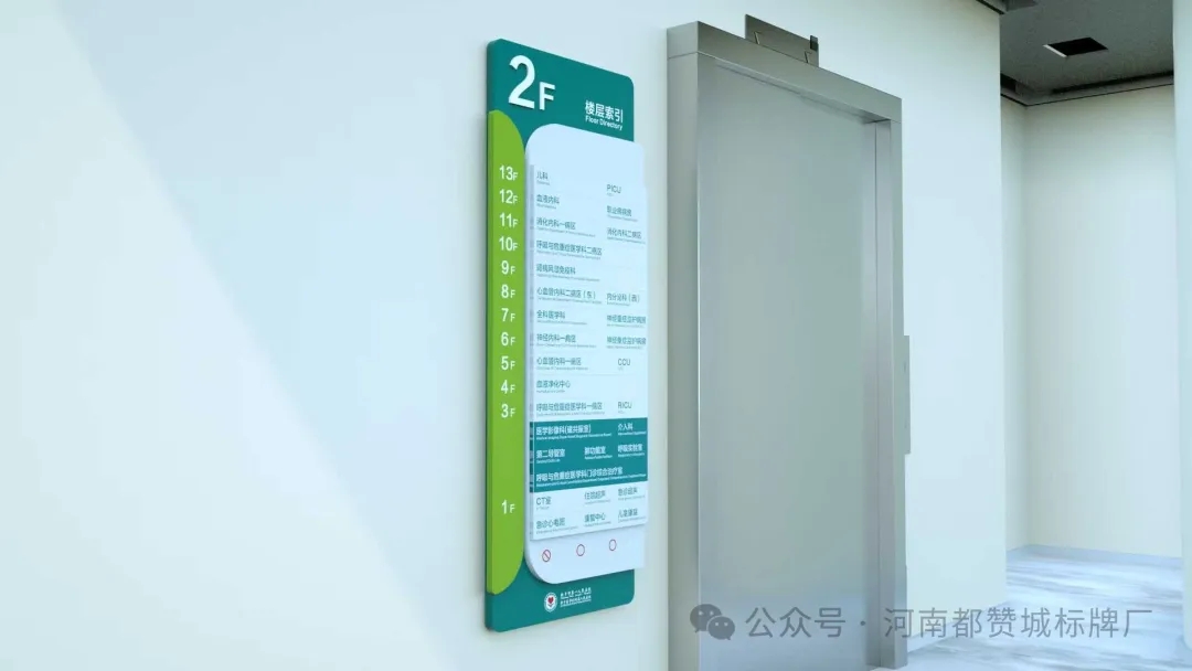 某醫(yī)院標(biāo)識(shí)導(dǎo)視設(shè)計(jì)效果圖分享