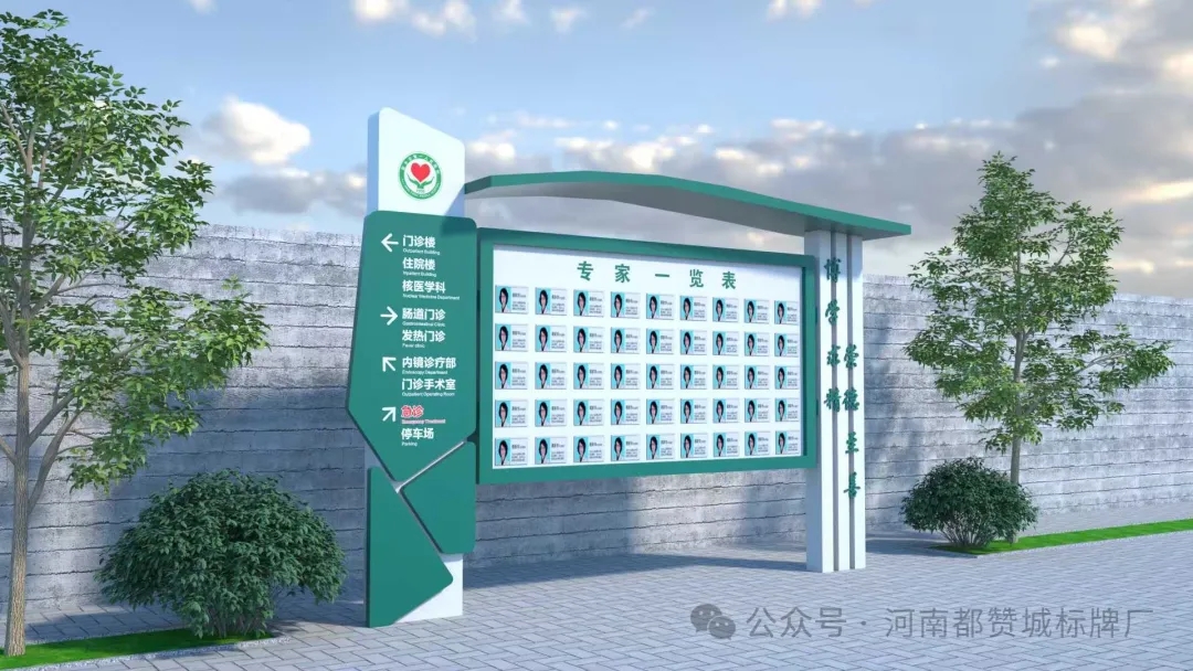 某醫(yī)院標(biāo)識(shí)導(dǎo)視設(shè)計(jì)效果圖分享