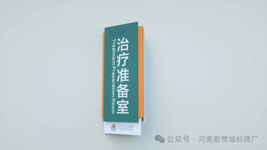 某醫(yī)院標(biāo)識(shí)導(dǎo)視設(shè)計(jì)效果圖分享