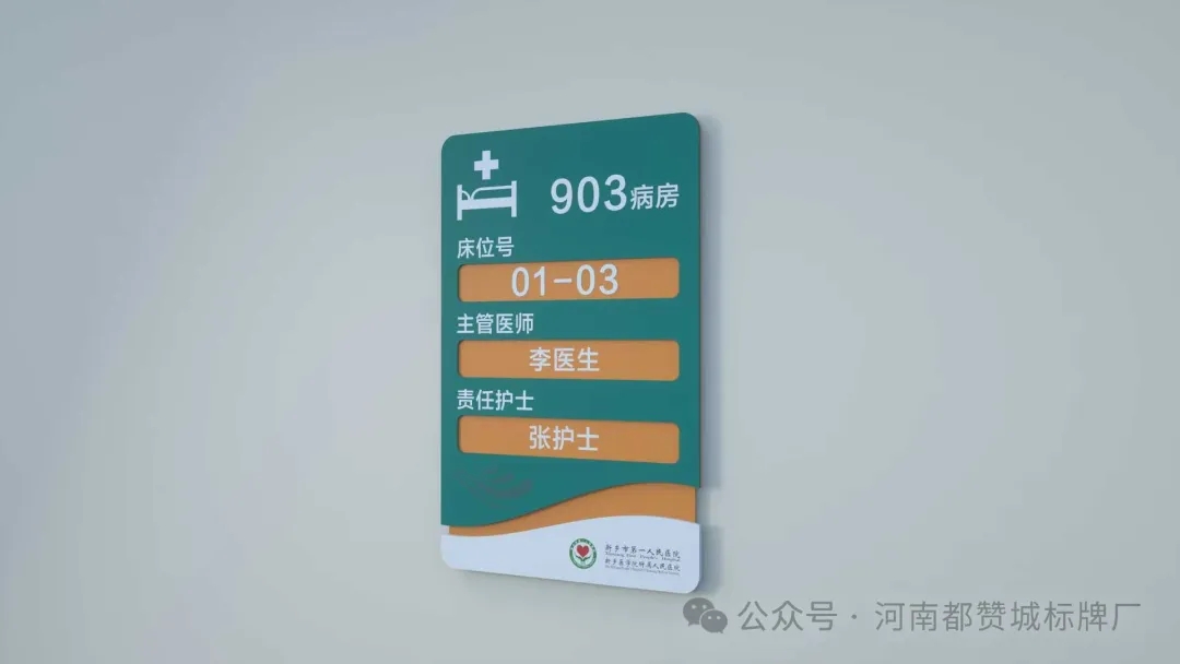 某醫(yī)院標(biāo)識(shí)導(dǎo)視設(shè)計(jì)效果圖分享